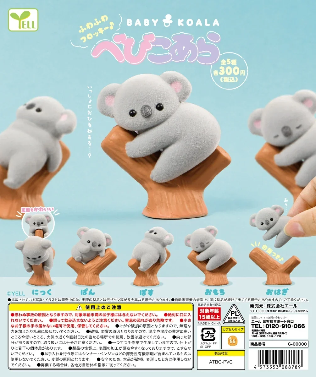 Sarı kapsül oyuncaklar sevimli - Baby Products Japan incelemesi ve fiyatı